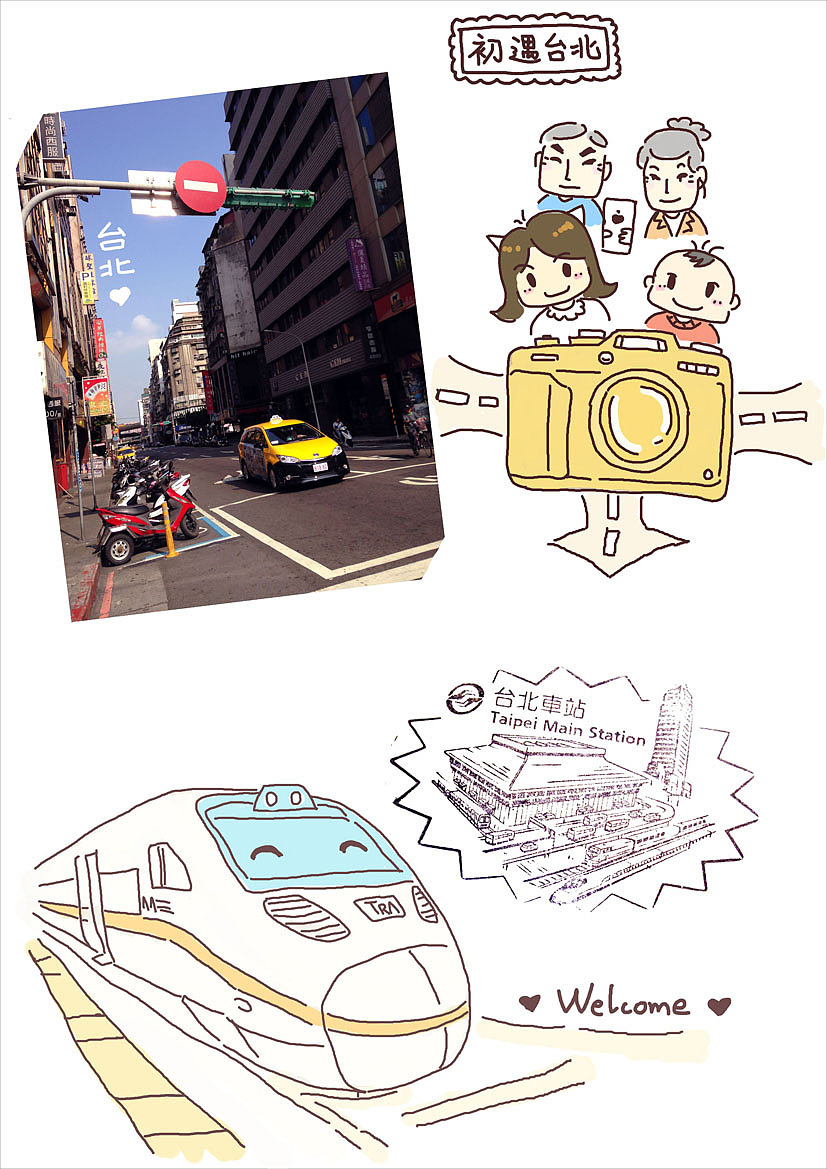台湾亲子游，手绘全记录（图ZMzM5NzExNjA=） - 新锐潮流插画 - 站酷设计师云端有鱼原创素材 - 站酷ZCOOL