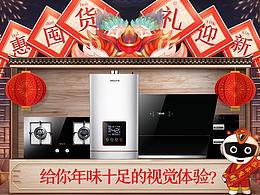 趕緊抓住過年的尾班車~~~（年貨節(jié)頁面）