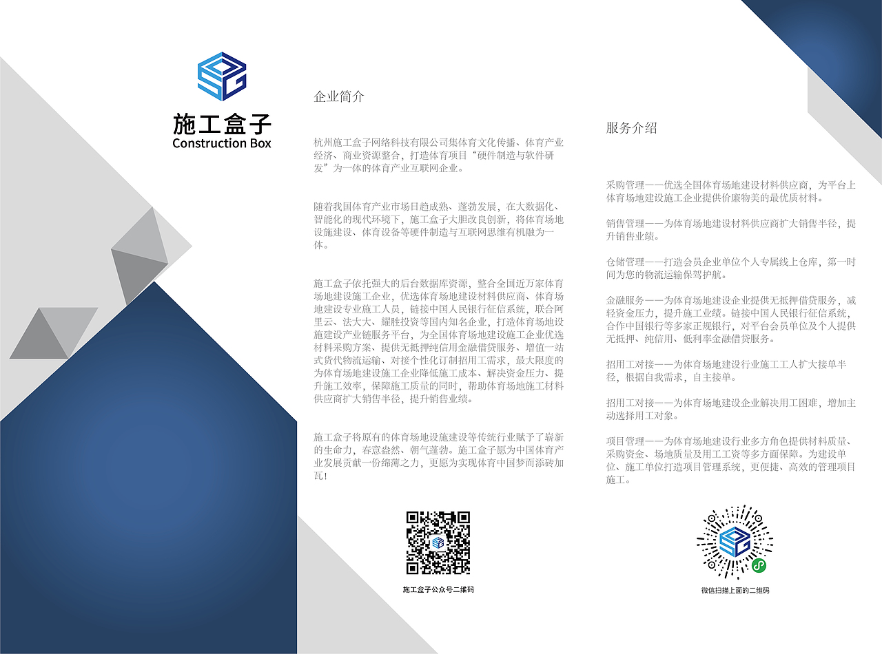三折页（图ZMTc4MjEyMzIw） - 宣传物料 - 站酷设计师WRLL原创素材 - 站酷ZCOOL