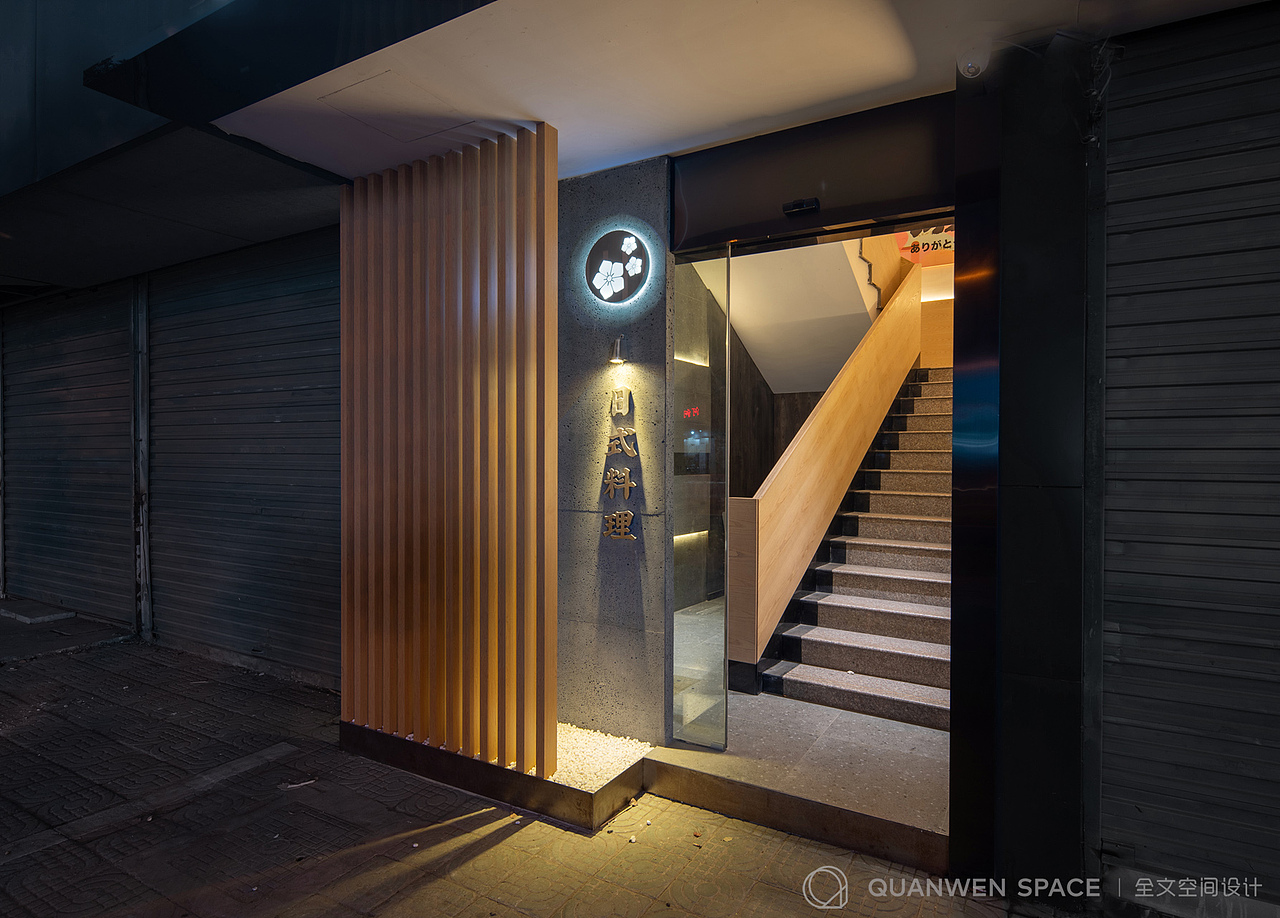 “酒田”日式料理(良渚店)