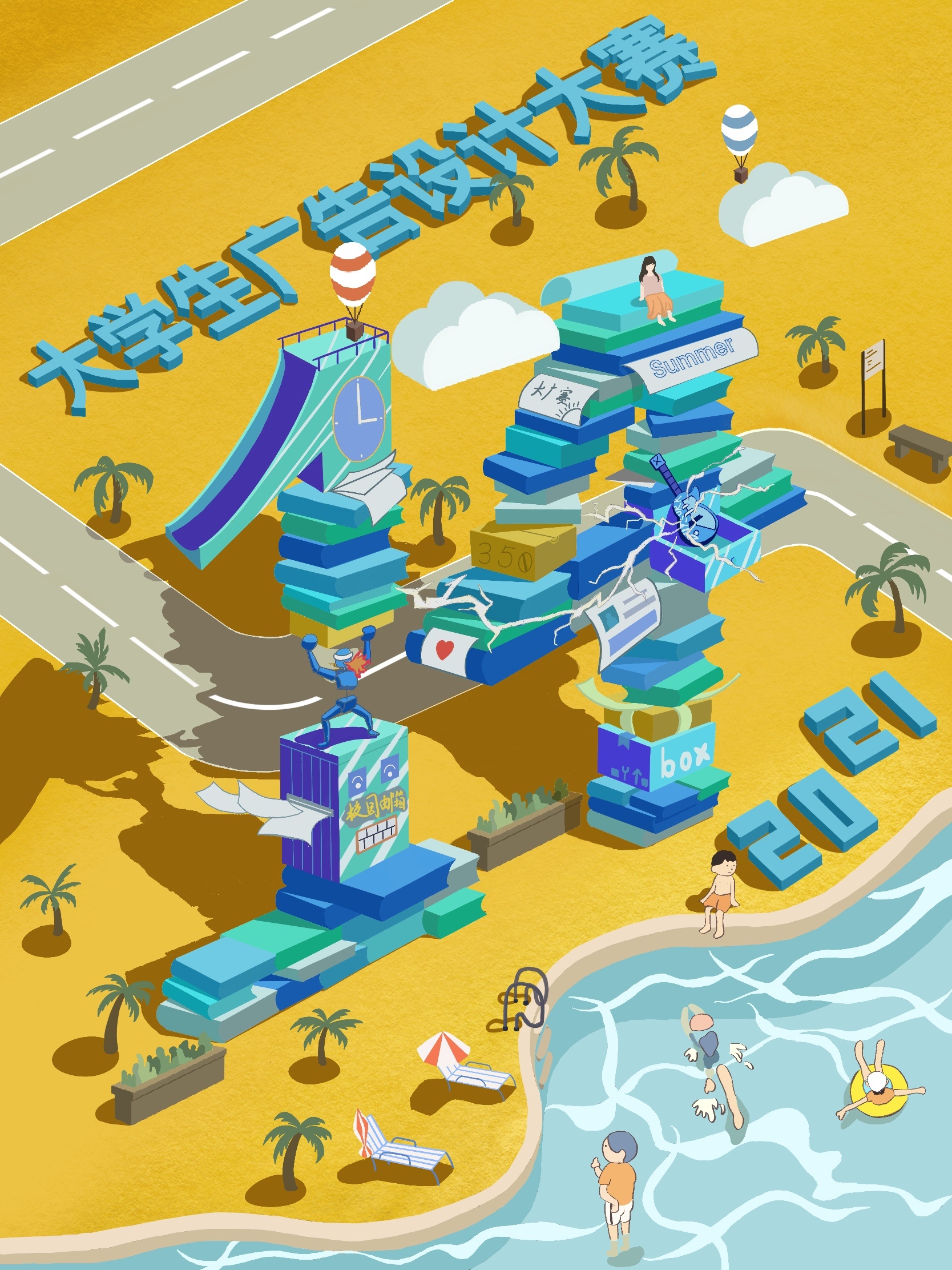 十四届大广赛|平面|海报|z24810935 - 原创作品 - 站酷 (zcool)