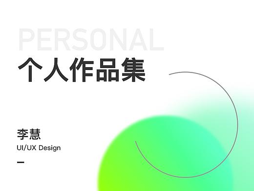 面试作品集