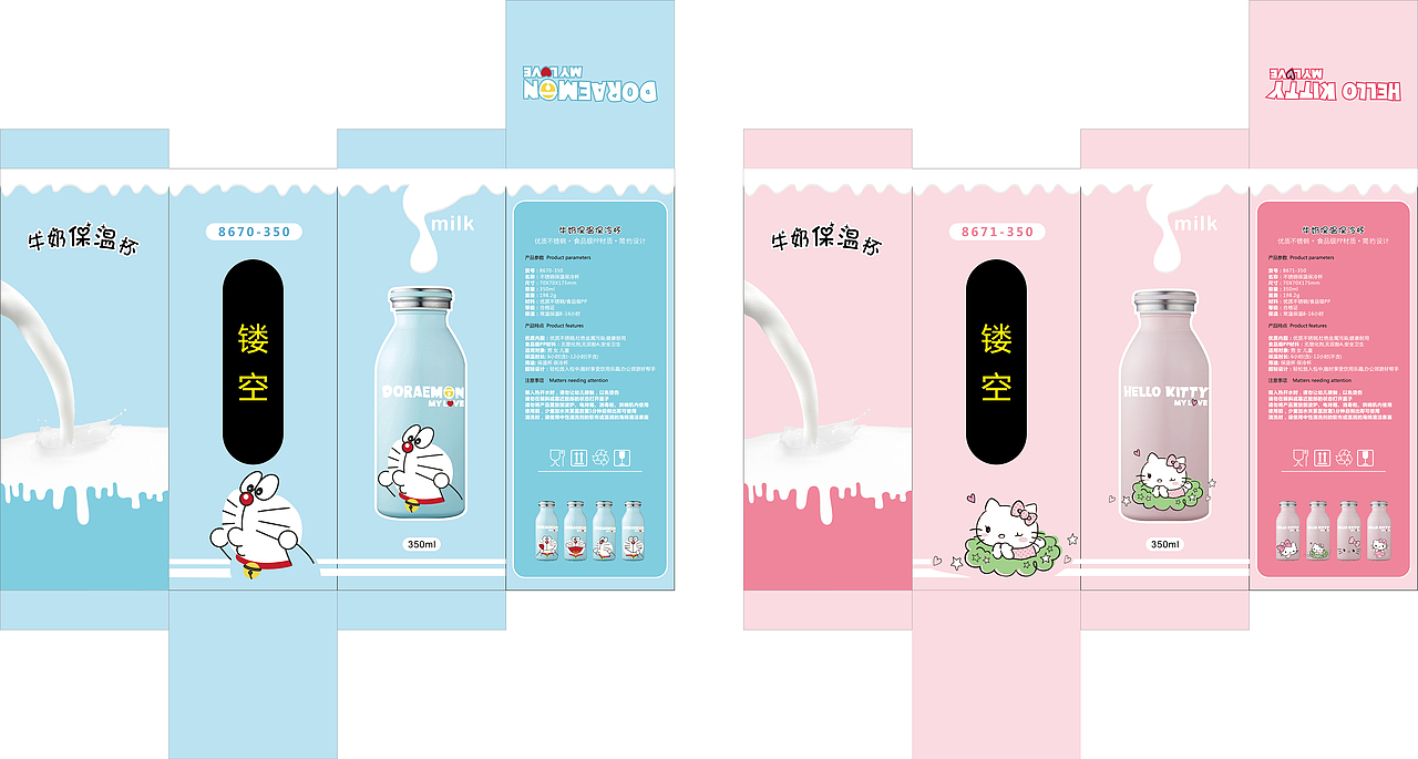 保温保冷杯-盒子