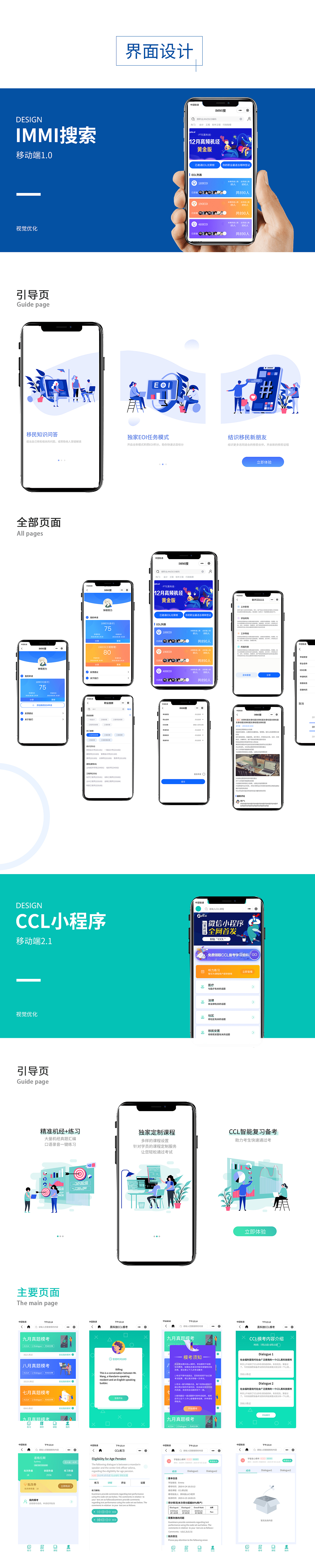 简历&作品（图ZMjExMzAyMjUy） - 其他平面 - 站酷设计师一抹浅念原创素材 - 站酷ZCOOL