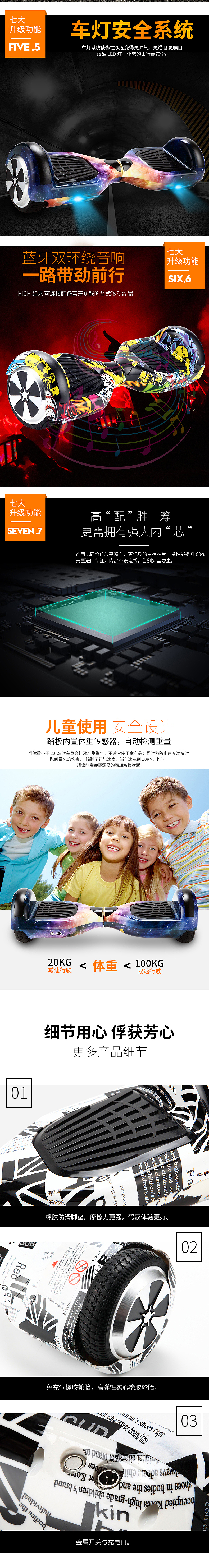 平衡车详情（图ZMjExODk4NDk2） - 电商 - 站酷设计师773898210原创素材 - 站酷ZCOOL