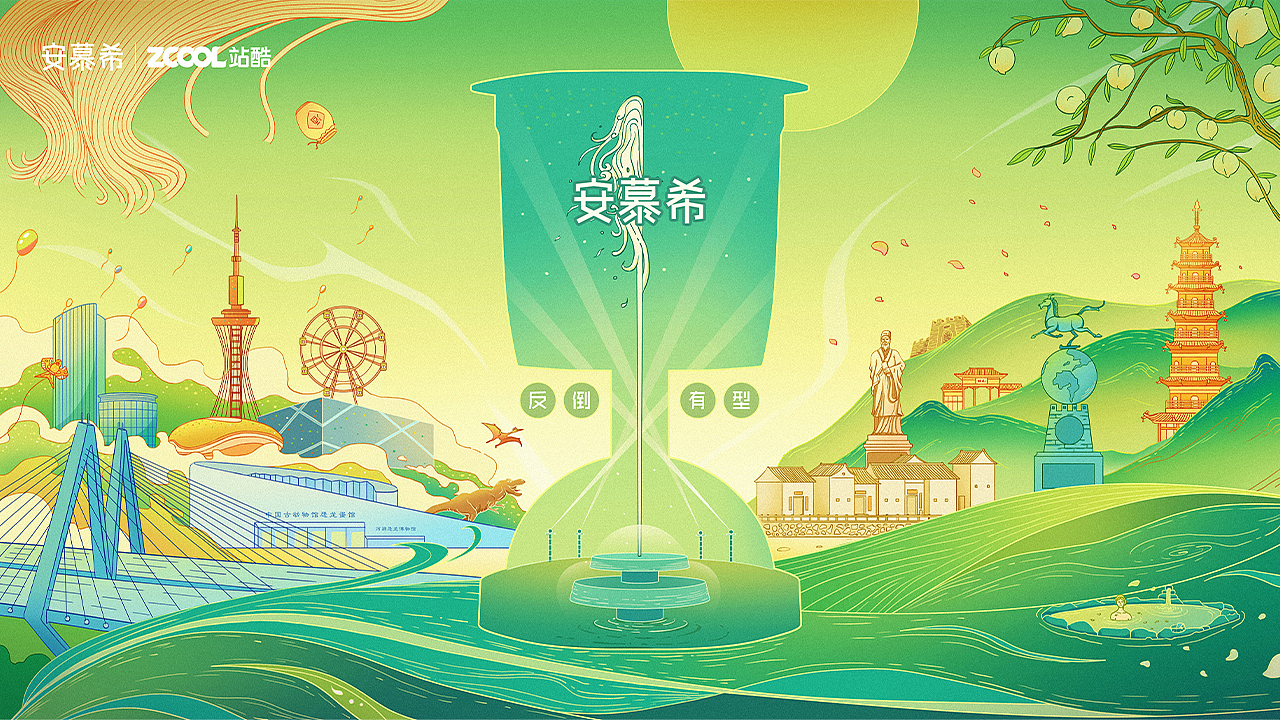 安慕希 反倒有型 河源（圖ZMjI3ODE1MDUy） - 海報(bào) - 站酷設(shè)計(jì)師Rick_lin原創(chuàng)素材 - 站酷ZCOOL