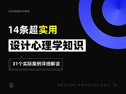 设计-文章