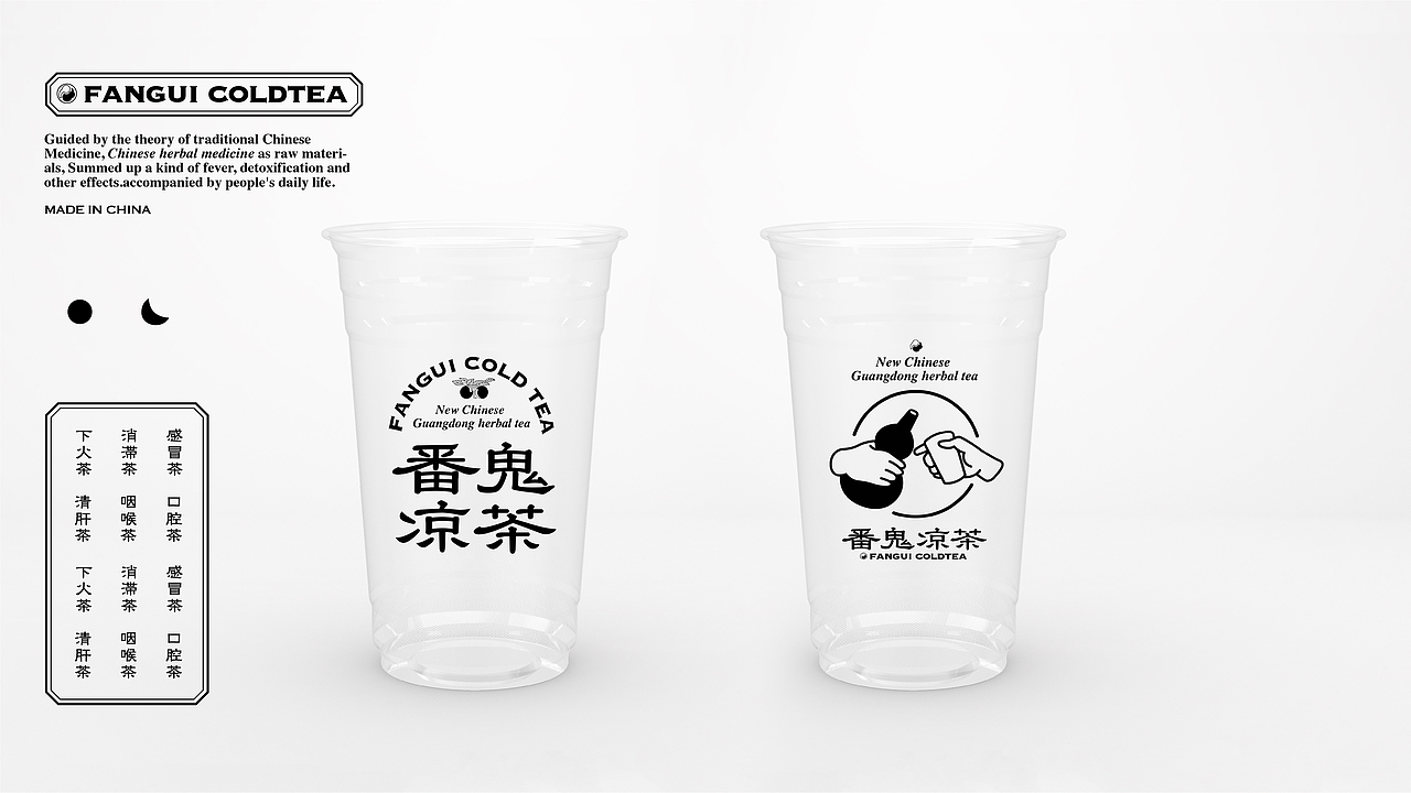 番鬼凉茶｜新广东凉茶（图ZMjQ5MTA2NjA4） - 品牌 - 站酷设计师滚球设计原创素材 - 站酷ZCOOL