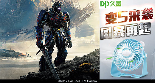 家电台灯电蚊拍钻展