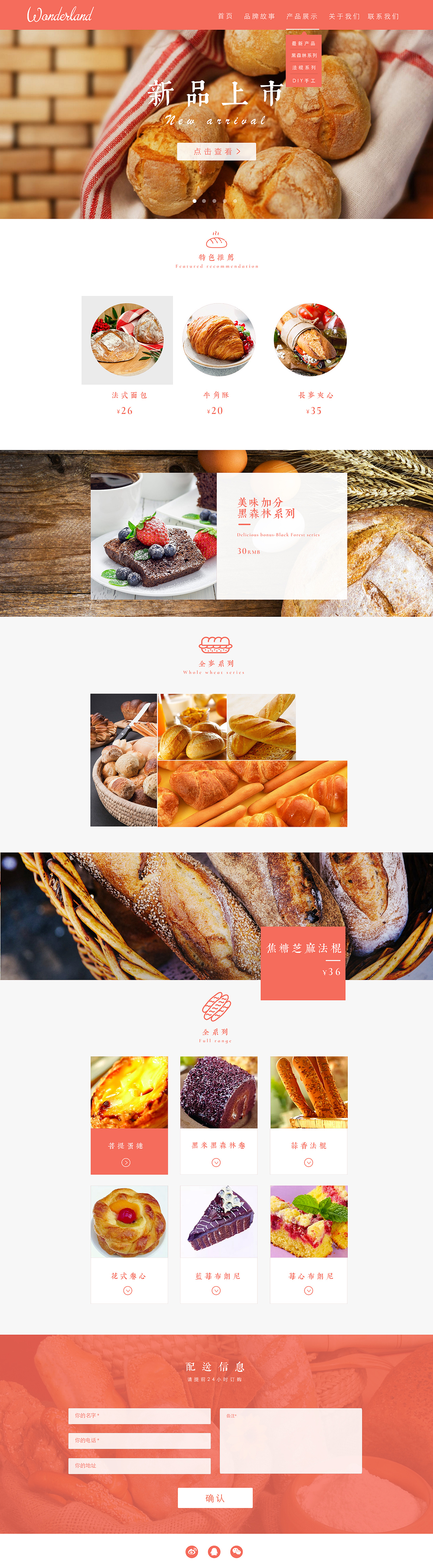 一个关于面包的网页（图ZOTA1MTUyMzI=） - 运营设计 - 站酷设计师Ying影子原创素材 - 站酷ZCOOL