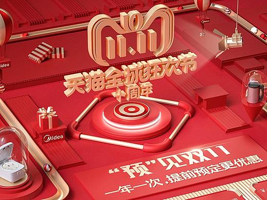 美的生活电器旗舰店【“预”见双十一】——双十一预售