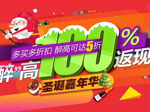 酒仙团队2015年12月(个人主页-ZMzM1NjE5MTY=) - 电商 - 站酷设计师道丰清扬原创素材 - 站酷ZCOOL