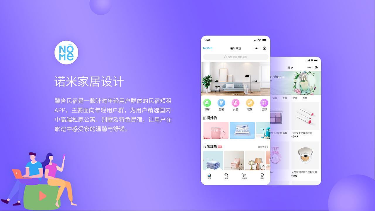 作品集（图ZMTkzNDk0NTQw） - APP界面 - 站酷设计师叶亦涵原创素材 - 站酷ZCOOL