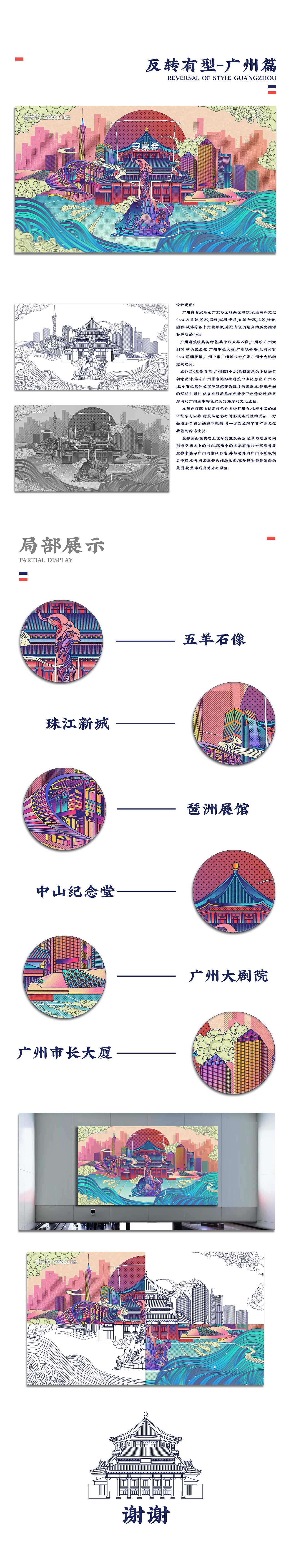 反倒有型-广州篇