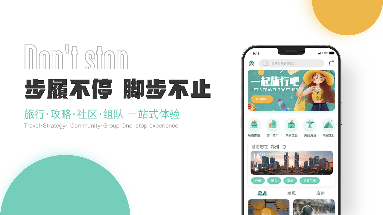 最近班次学员界面练习作品展示(下)