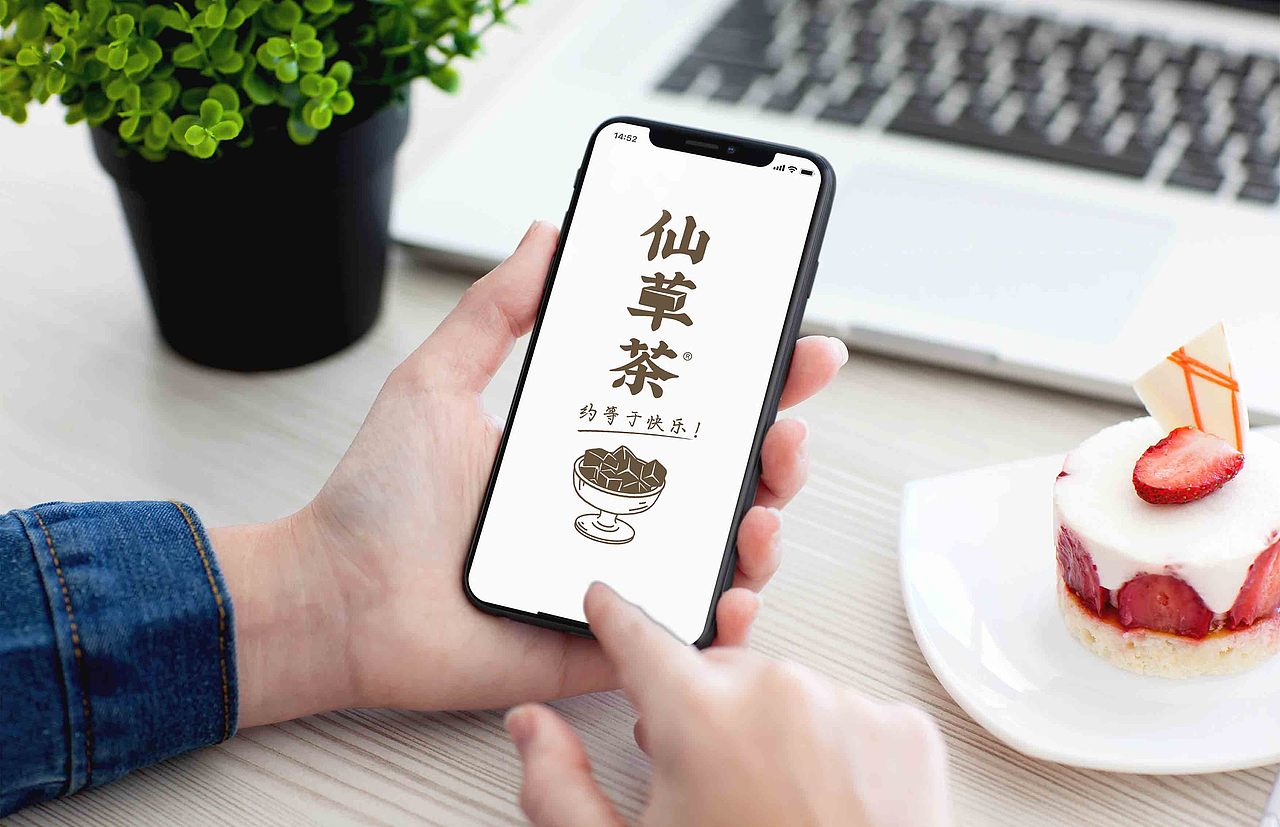 仙草茶（图ZMjU1MjIyNDIw） - Logo - 站酷设计师黑长颈原创素材 - 站酷ZCOOL