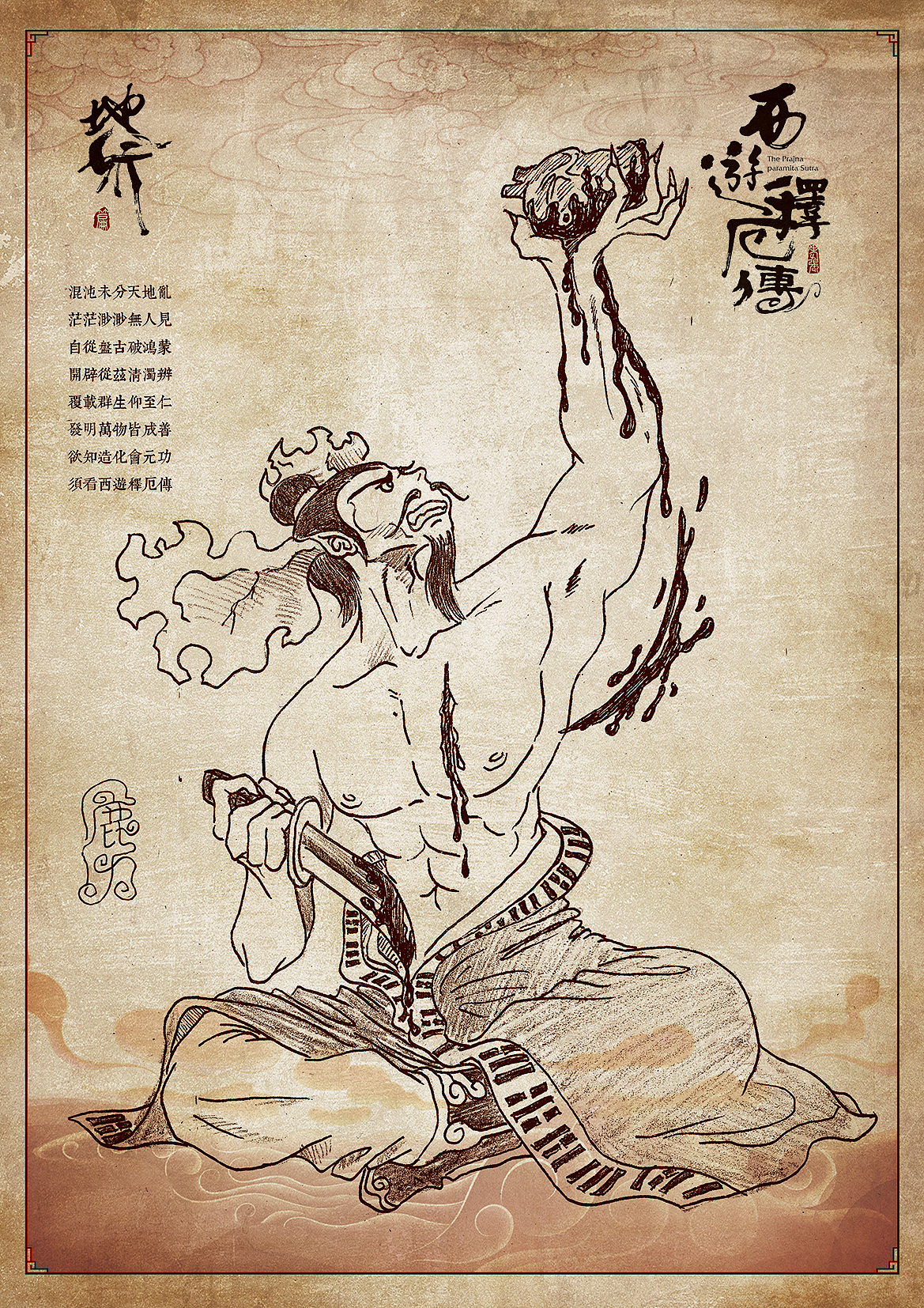 西游释厄传-地妖篇（上）（图ZMTYwNTkxMTI=） - 概念设定 - 站酷设计师lz521118原创素材 - 站酷ZCOOL