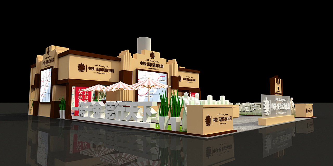 中铁诺德花园展会（图ZOTgxODgyNzI=） - 其他三维 - 站酷设计师超级后浪原创素材 - 站酷ZCOOL