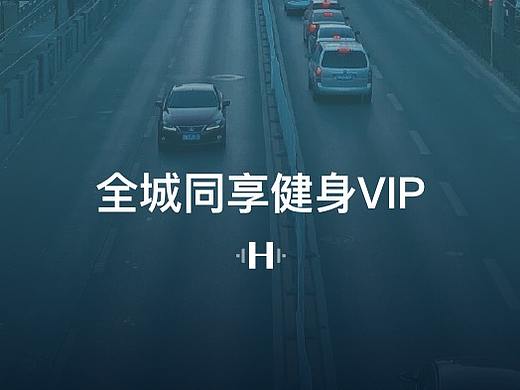 HABIT 健身app设计