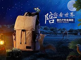 合成海报banner