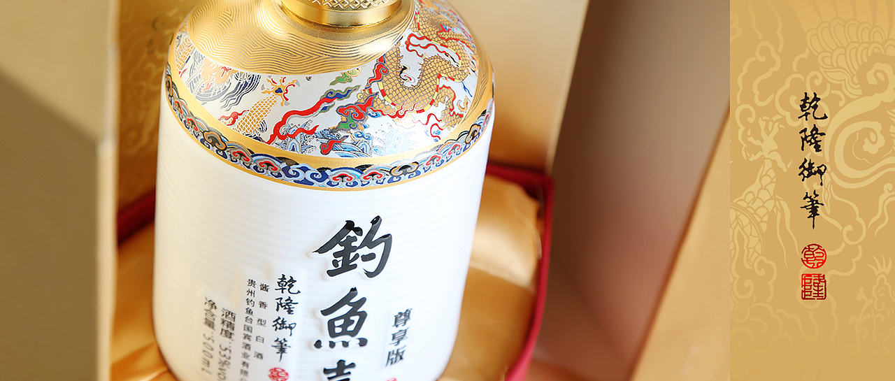 钓鱼台国之器度和而不同