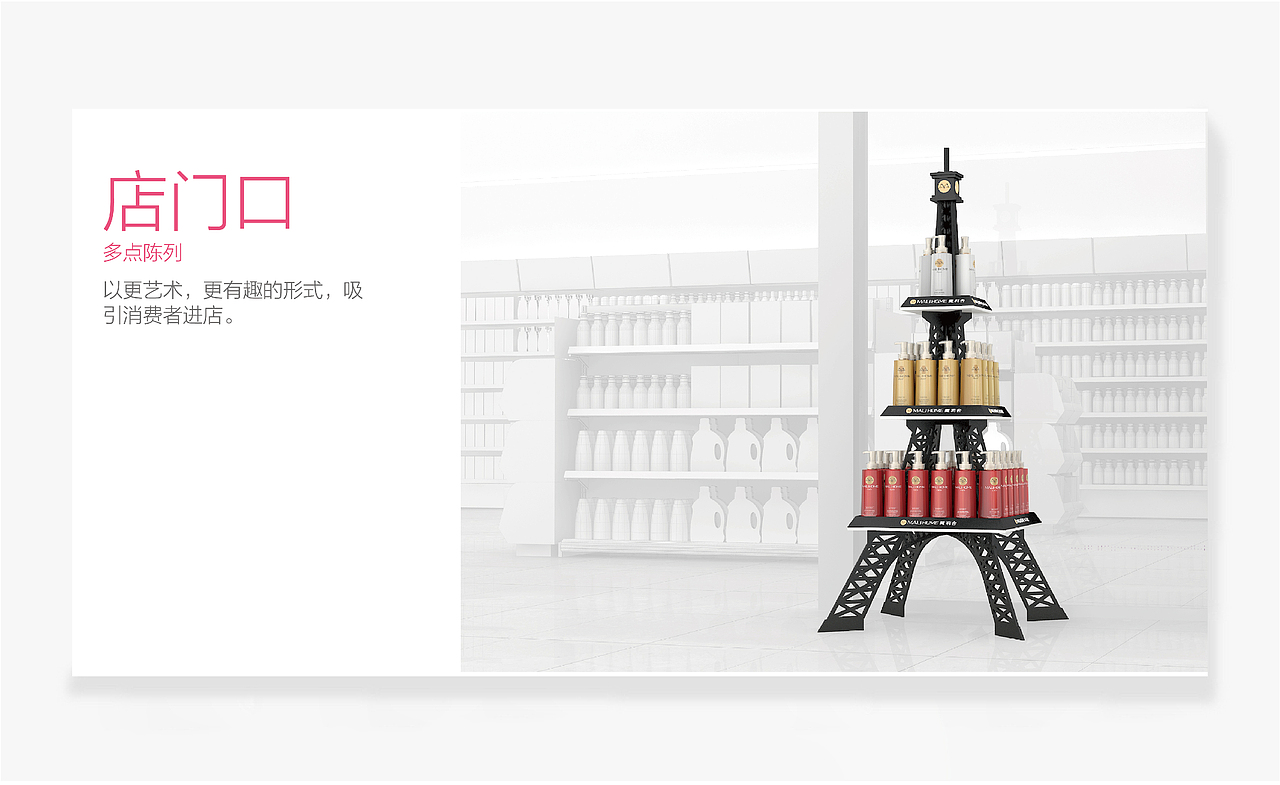 魔莉舍品牌策划、产品包装设计、终端形象（图ZMjUwMzM5NTUy） - 品牌 - 站酷设计师liunadan原创素材 - 站酷ZCOOL