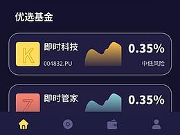 金融股票類APP