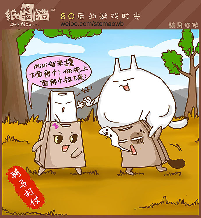 儿时玩过的22种经典游戏 ——纸袋猫节日献礼(图ZMzE0OTEzNg==) - 商业插画 - 站酷设计师西林杰客原创素材 - 站酷ZCOOL