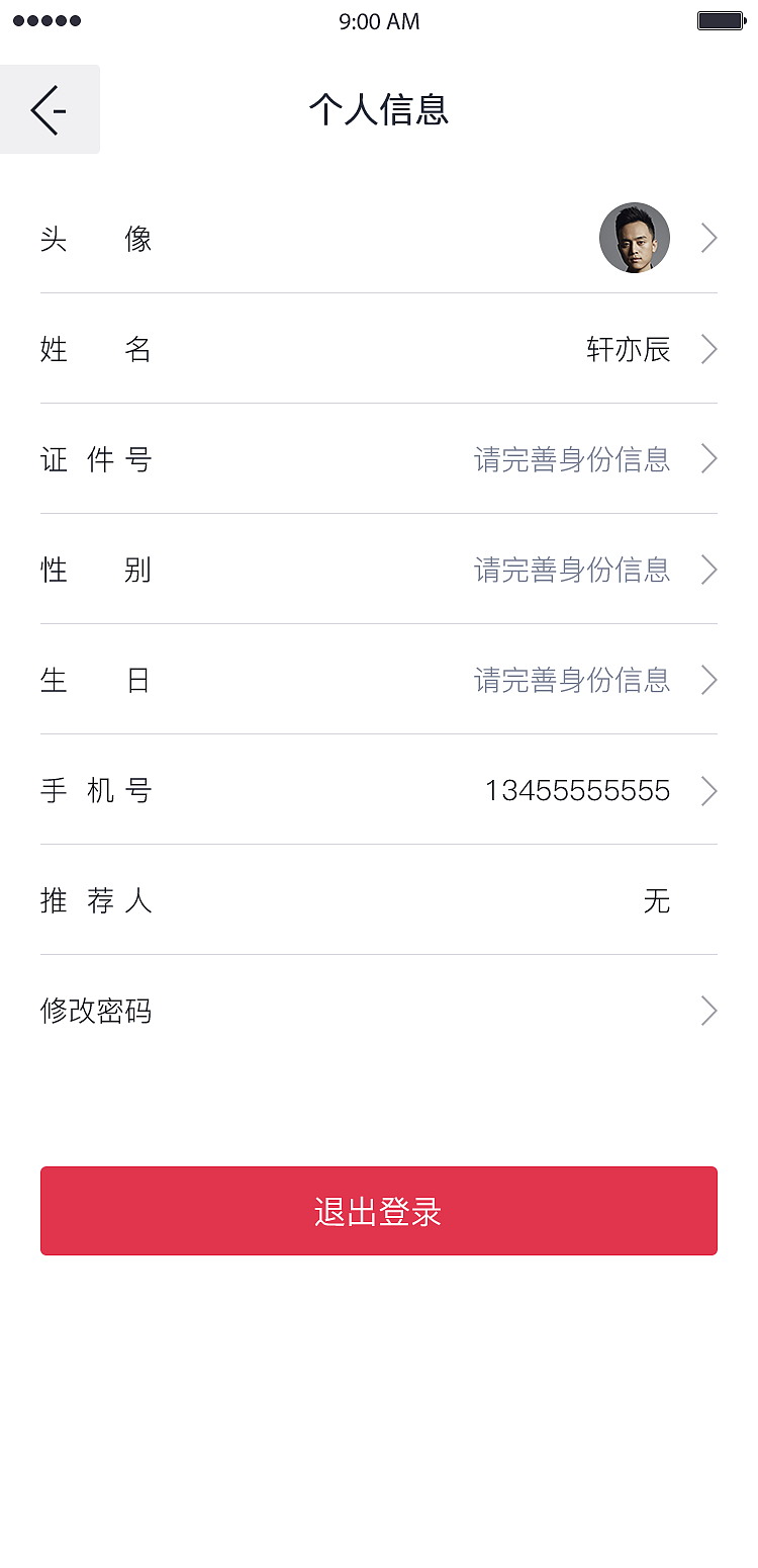 富享汇（图ZOTM2NTczMjQ=） - APP界面 - 站酷设计师盈大大原创素材 - 站酷ZCOOL