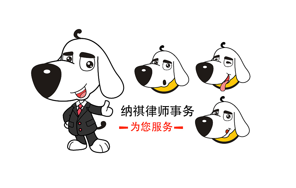 一些吉祥物设计案例（一）（图ZMTk1MjQ2MjQ0） - IP形象 - 站酷设计师文华视觉设计原创素材 - 站酷ZCOOL