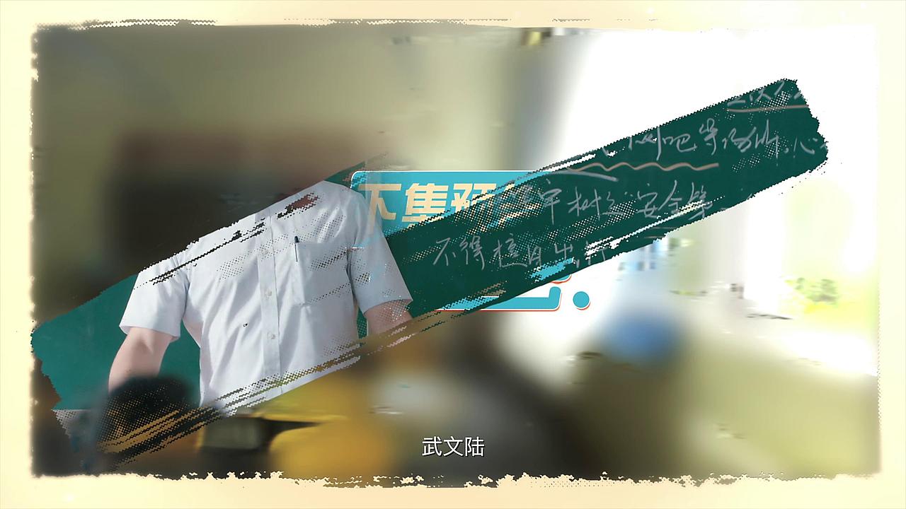 下集预告就简单了,前情回复改个颜色