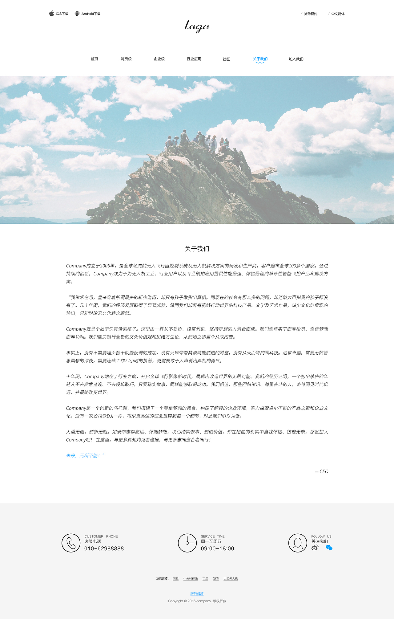 科技类工业产品网站（图ZMTE3MjQ4MTk2） - 企业官网 - 站酷设计师憨瑞原创素材 - 站酷ZCOOL