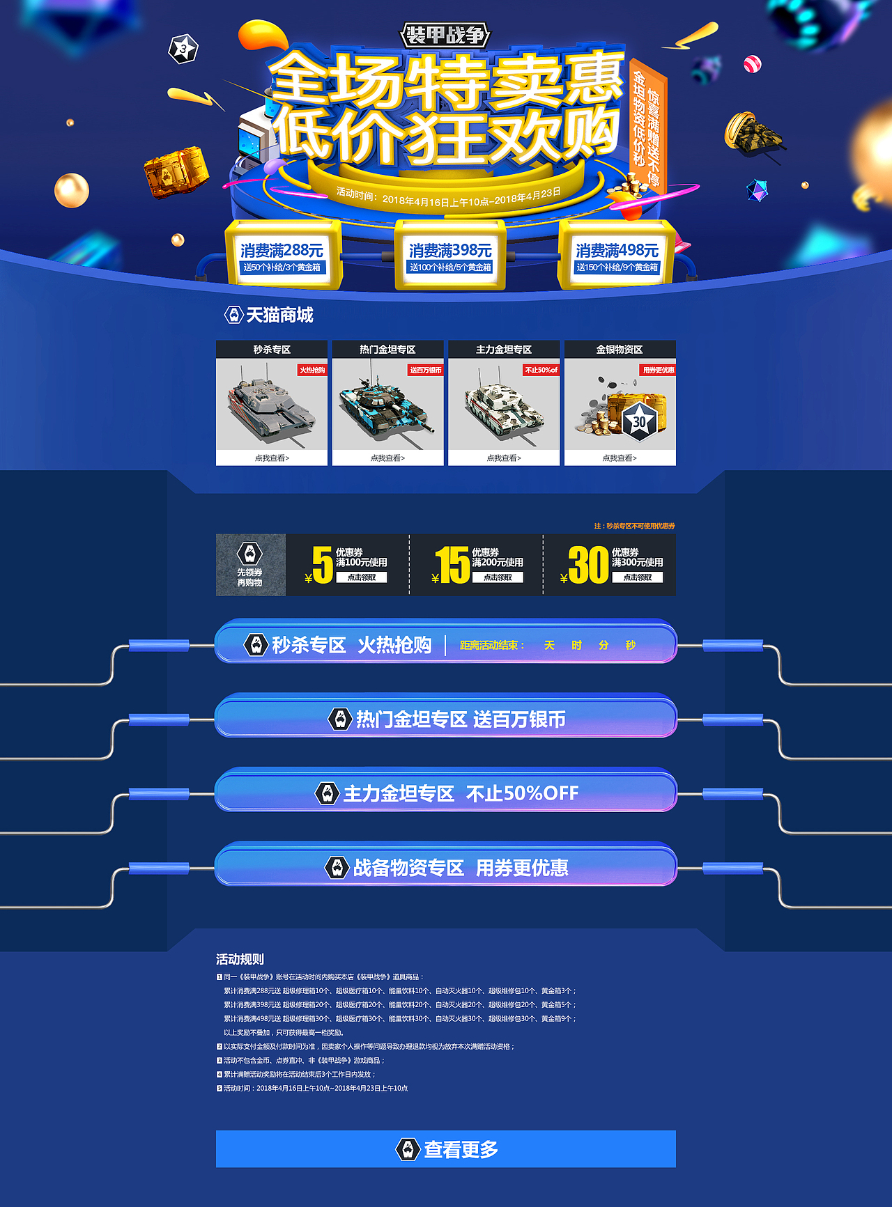 201807月整理_网页