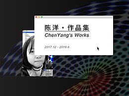 陈洋作品集·6月新收录