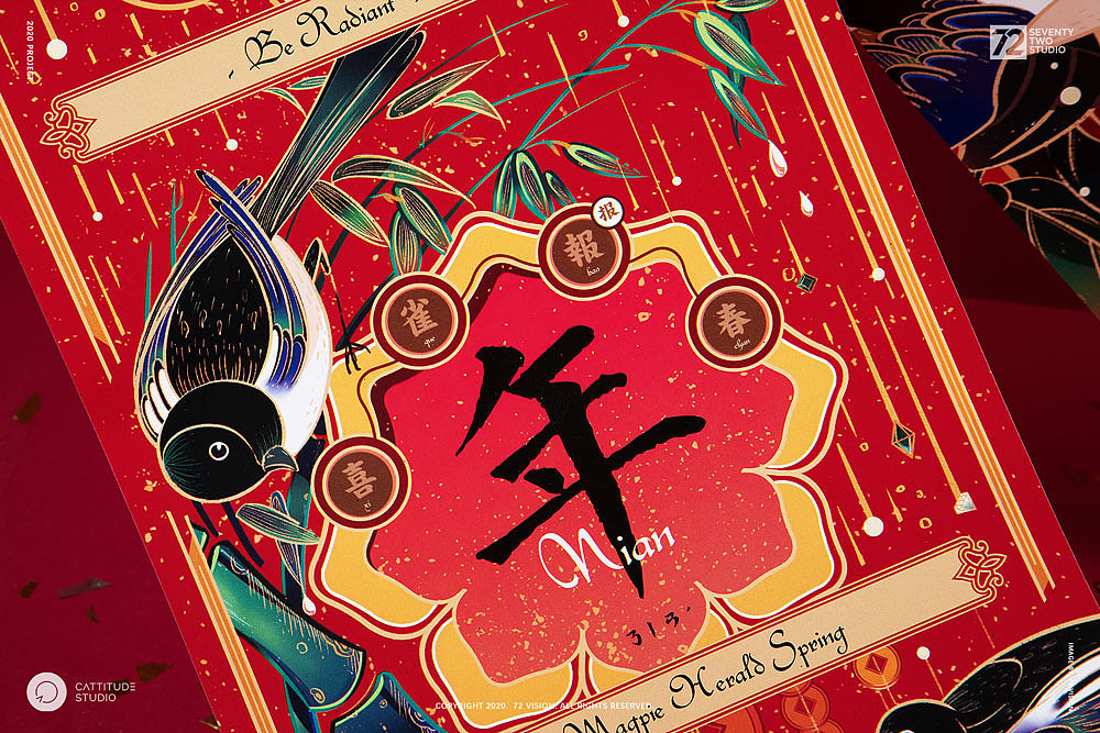 2021辛丑年新年好礼拍摄合集(图ZMjQyNTI5ODEy) - 产品摄影 - 站酷设计师蒋猫久原创素材 - 站酷ZCOOL