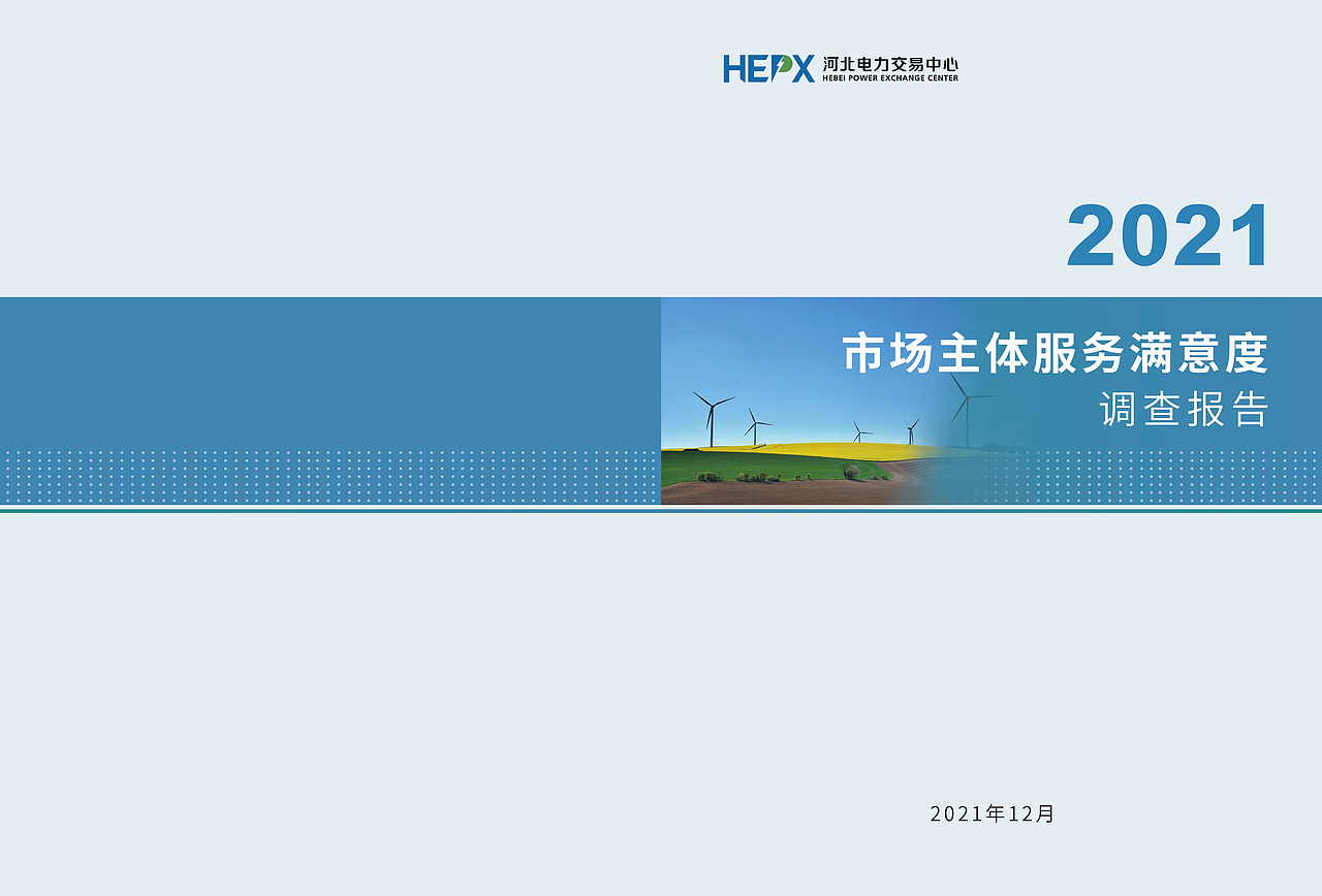 评估报告大数据封面（图ZMjg2NTI5MTAw） - 书籍/画册 - 站酷设计师HORI设计原创素材 - 站酷ZCOOL