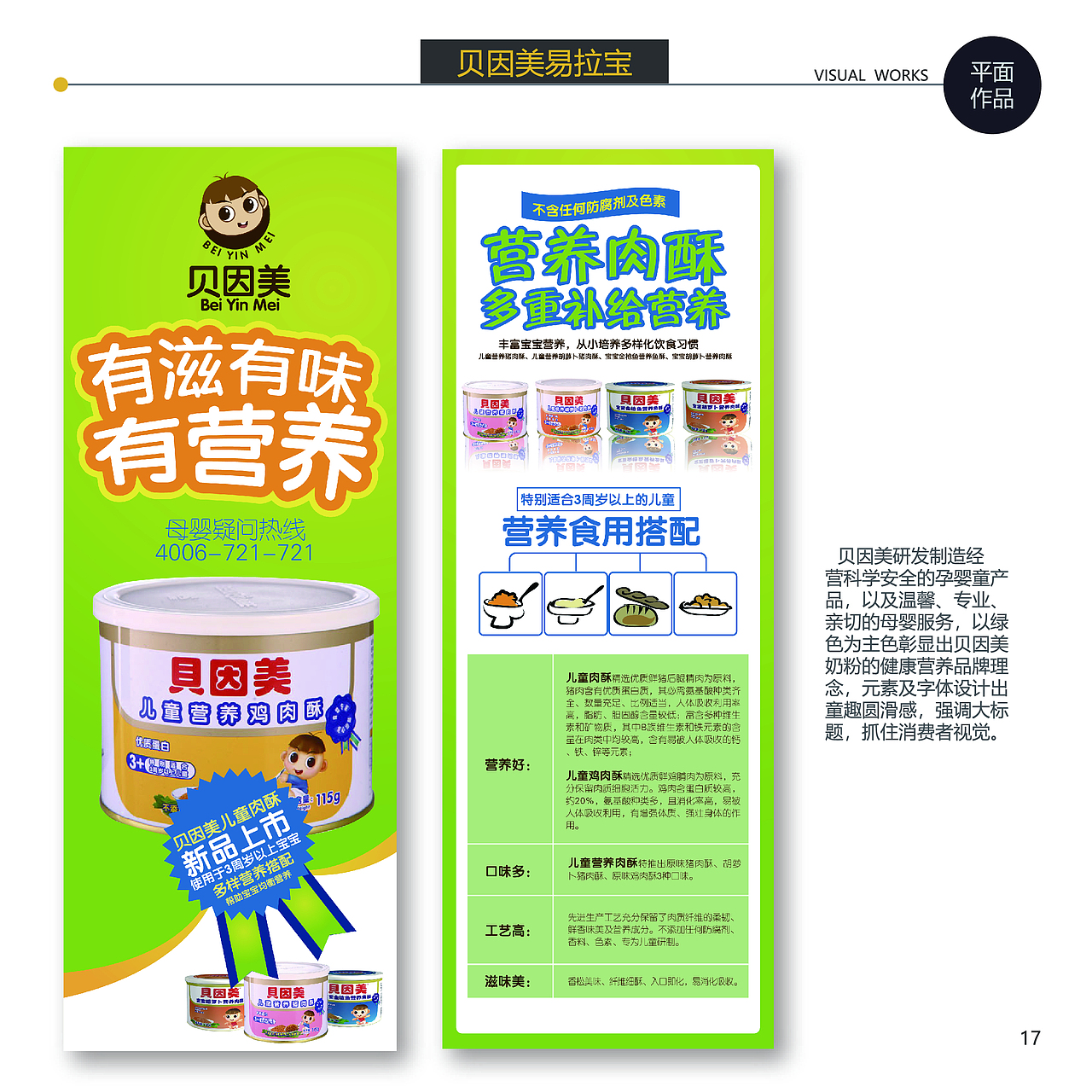 简增慧作品集（图ZMTI1MTg1NjI4） - 其他平面 - 站酷设计师悟空丶小慧原创素材 - 站酷ZCOOL