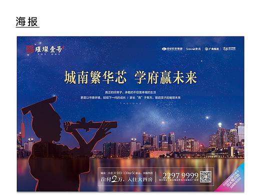 地产——海报、单图、兑换券、扇子
