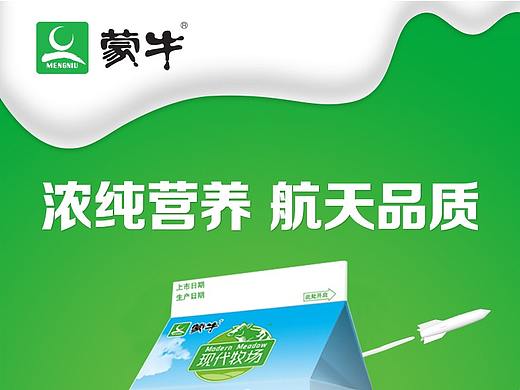 牛奶详情页