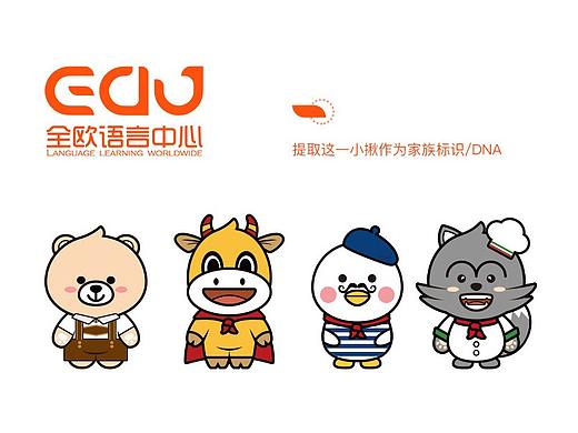 全欧四小宝