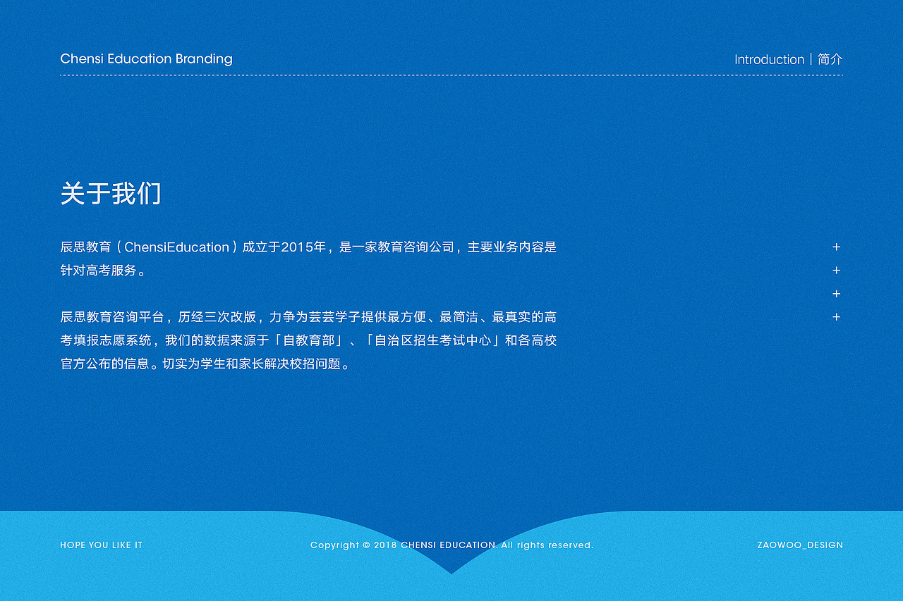 辰思教育|企业VI设计(图ZMTk5NjAxMTI0) - 品牌 - 站酷设计师ZAOWOO_Design原创素材 - 站酷ZCOOL