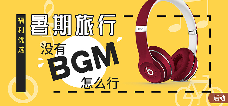 banner（图ZMjI4Nzk2NzEy） - 运营设计 - 站酷设计师mojinim原创素材 - 站酷ZCOOL