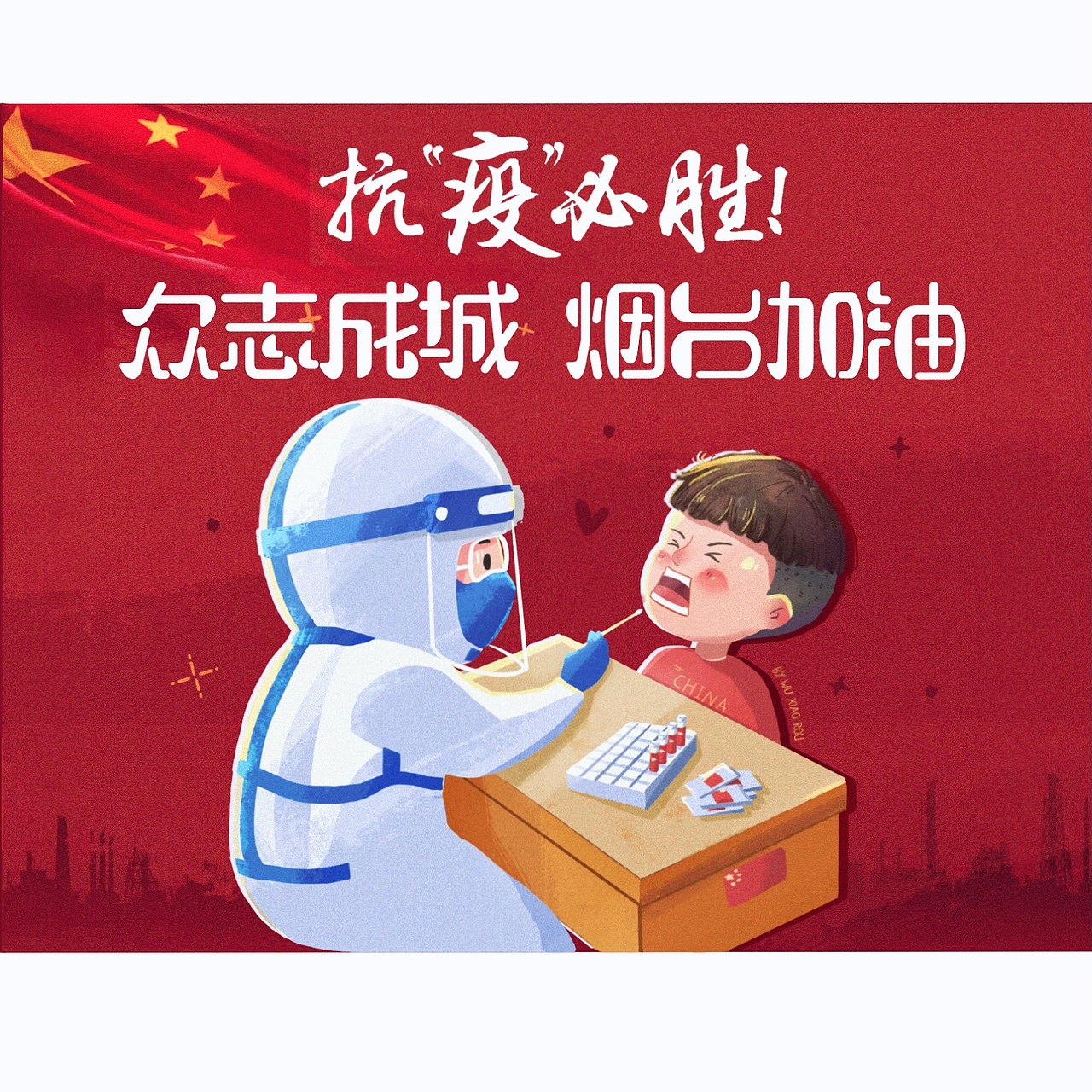 抗疫插画 | 步骤图奉上（图ZMjY1NjYyMDM2） - 儿童插画 - 站酷设计师吴小肉0802原创素材 - 站酷ZCOOL