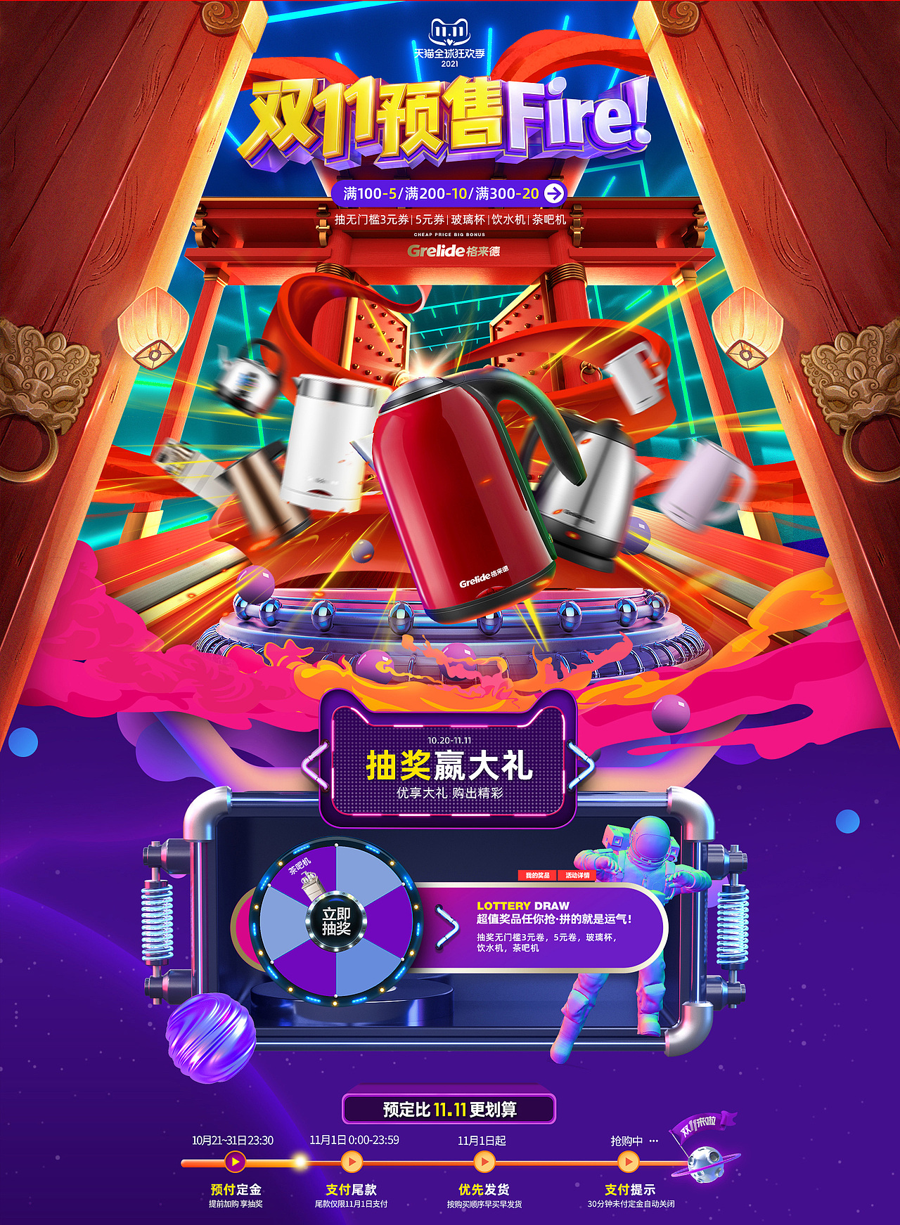 电商首页海报（图ZMjc1NDczNTY4） - 海报 - 站酷设计师超人向前进原创素材 - 站酷ZCOOL