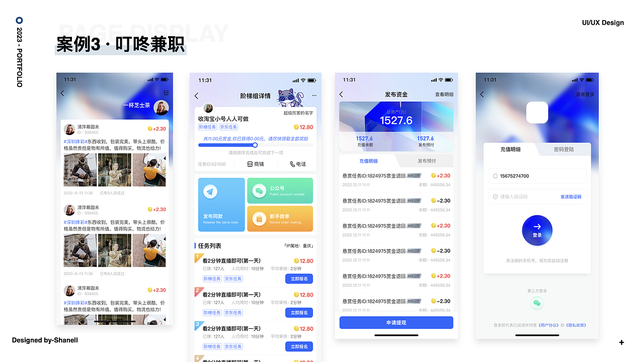 王珊的作品集（图ZMzU0MzM2NTY4） - APP界面 - 站酷设计师求学的小珊子原创素材 - 站酷ZCOOL