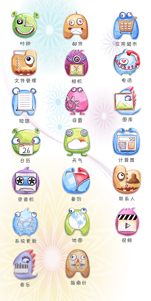 个人手绘图标设计作品