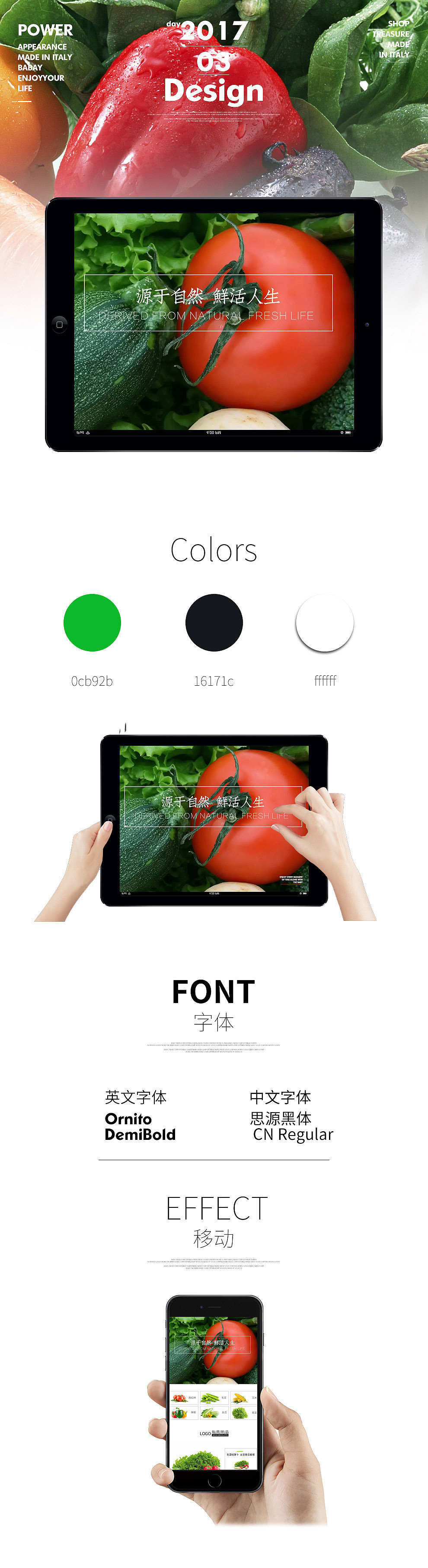 蔬菜水果商城首页 手机端首页（图ZNzgzNDk2MTI=） - 移动端网页 - 站酷设计师fanxiongfei原创素材 - 站酷ZCOOL