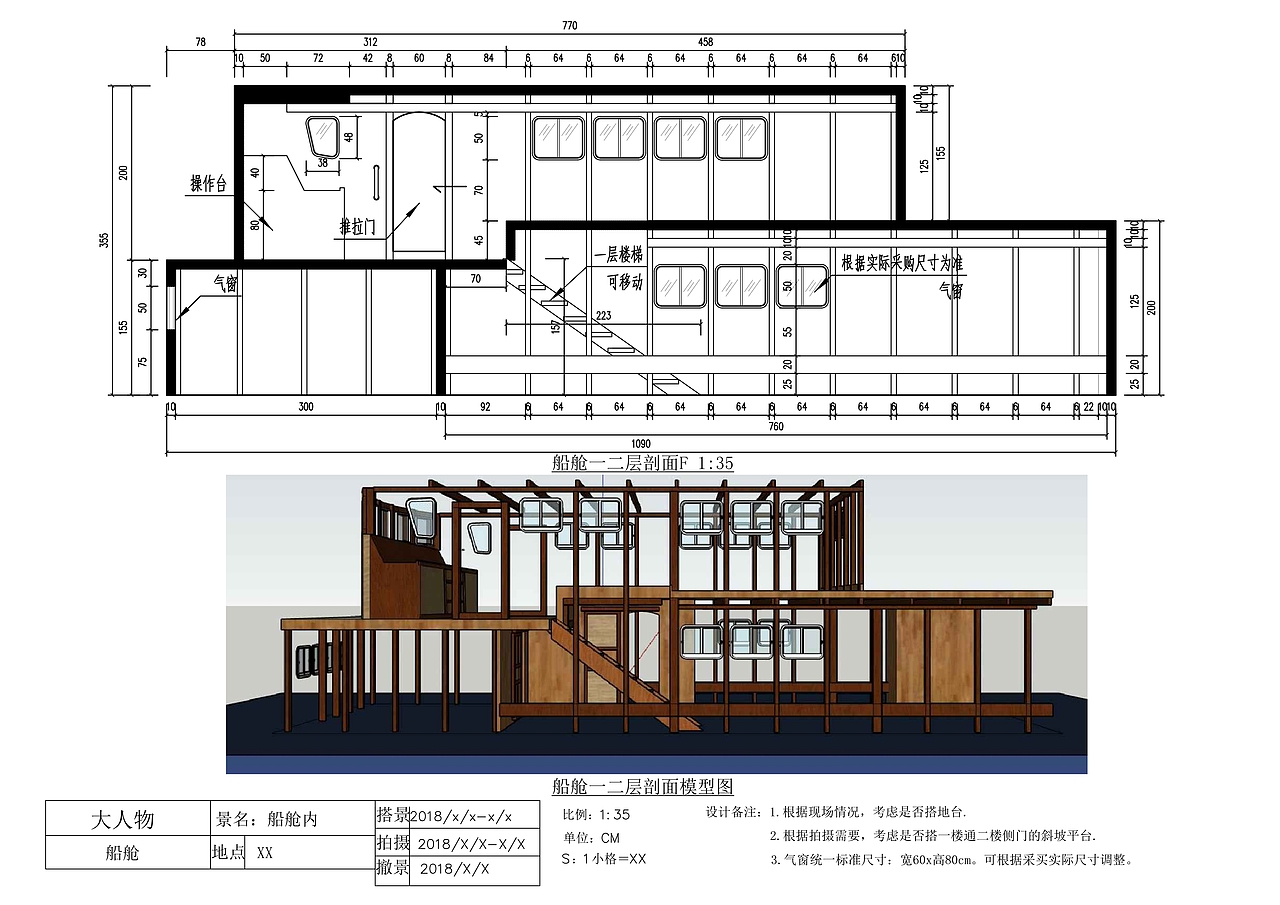 院线电影《大人物》