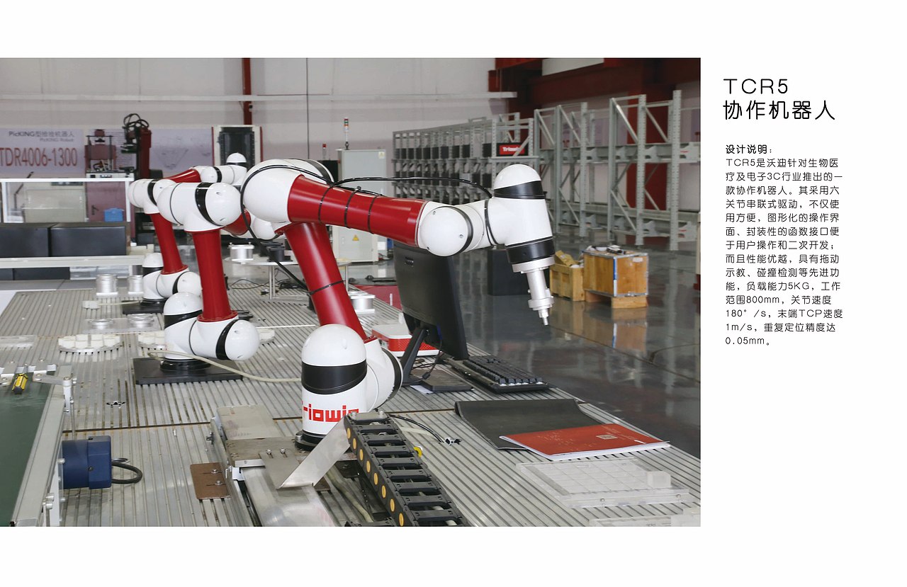 智能工厂工业机器人