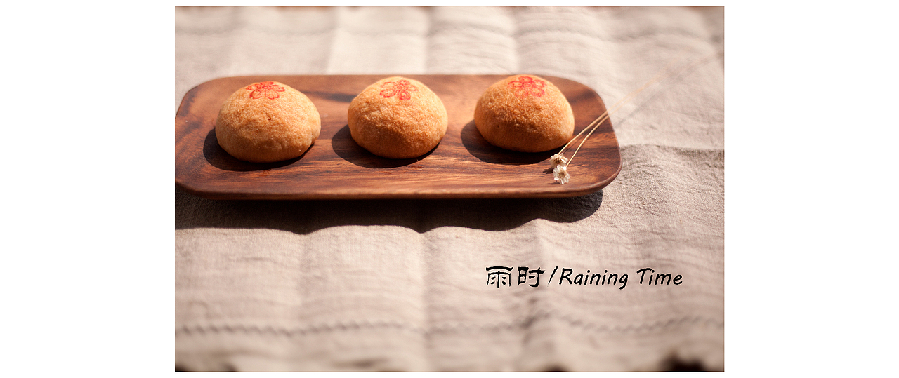 雨时烘焙 品牌logo设计/产品拍摄（图ZMTc0NjkzMjMy） - 品牌 - 站酷设计师胡猫头鹰原创素材 - 站酷ZCOOL